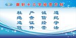 御轩十六字方针