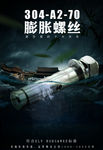 淘宝海报 配件图片