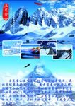 A4云南旅游DM宣传单
