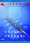 A4企业文化DM宣传单