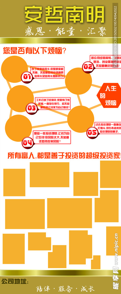 企业文化易拉宝