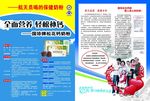 国珍