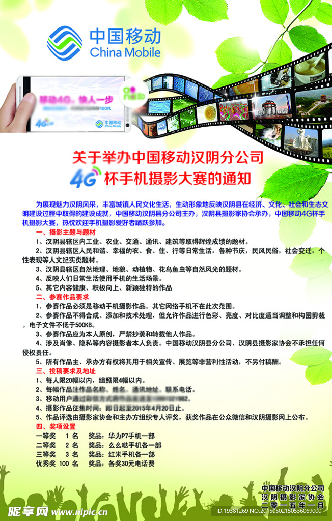 海报 摄影