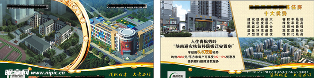 房地产效果图