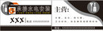 承接名片