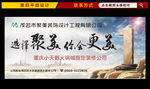 装修公司海报