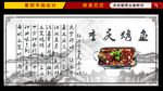 重庆烤鱼