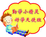 教室门口