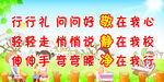 行行礼 问问好