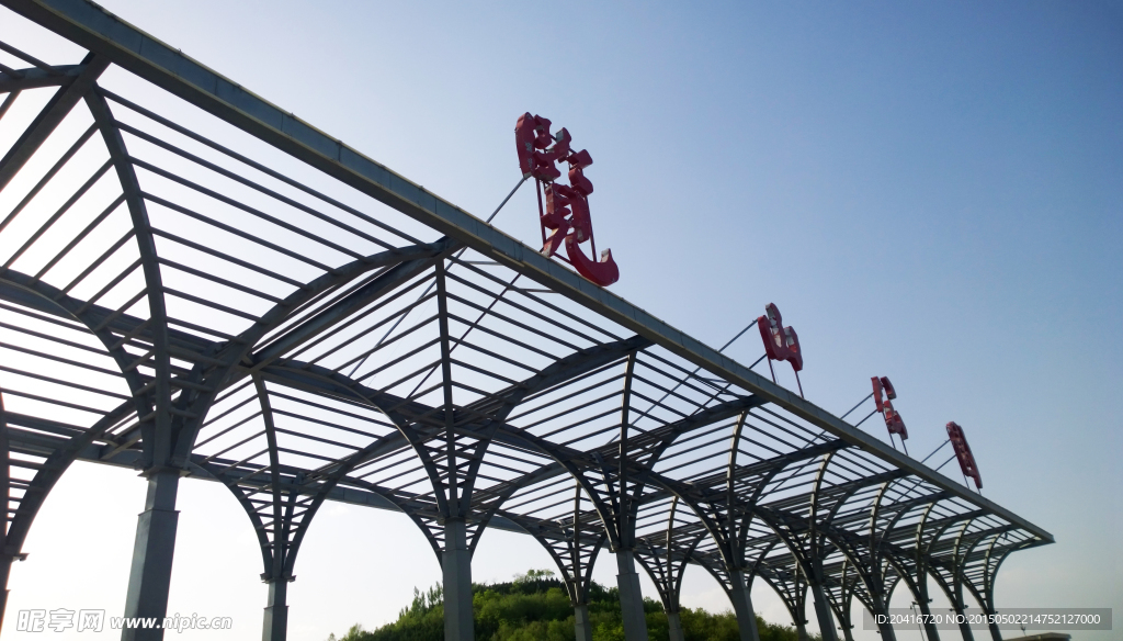 览山公园