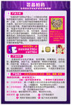 女性展板