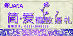 婚庆logo
