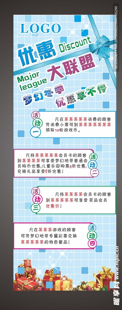 蓝色X展架