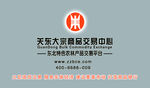 商用交易行业名片设计方案灰色简