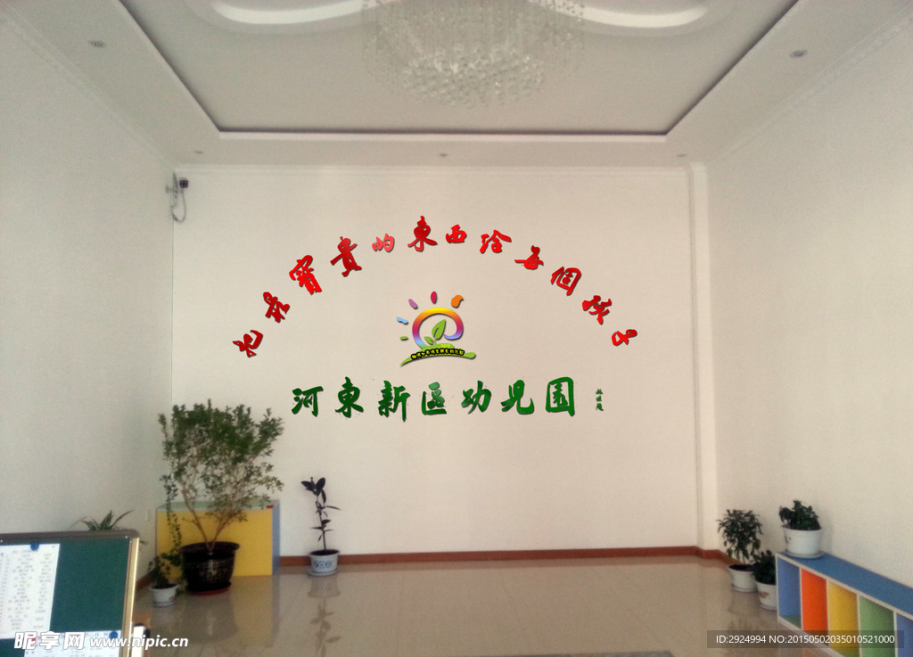 幼儿园背景墙方案三维效果图