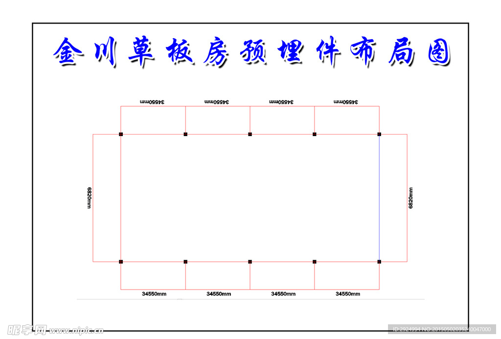 草板房预埋件安装布局图