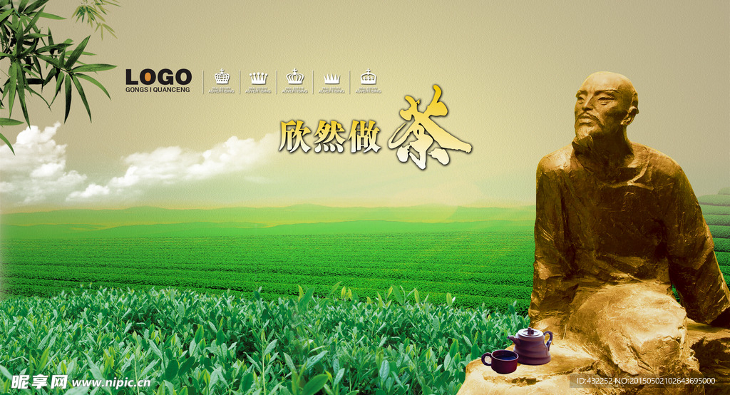 茶文化