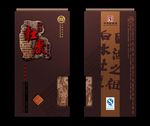 白酒包装