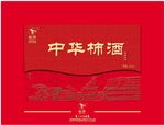 白酒包装