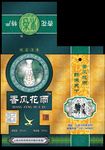 白酒包装