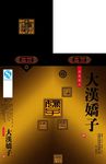 白酒包装