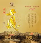 白酒包装设计