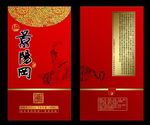 酒包装
