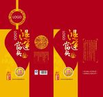 白酒包装