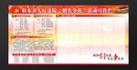 法院创先争优活动宣传栏