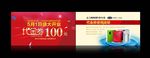 净水器代金券100元