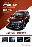 2015款cr-v