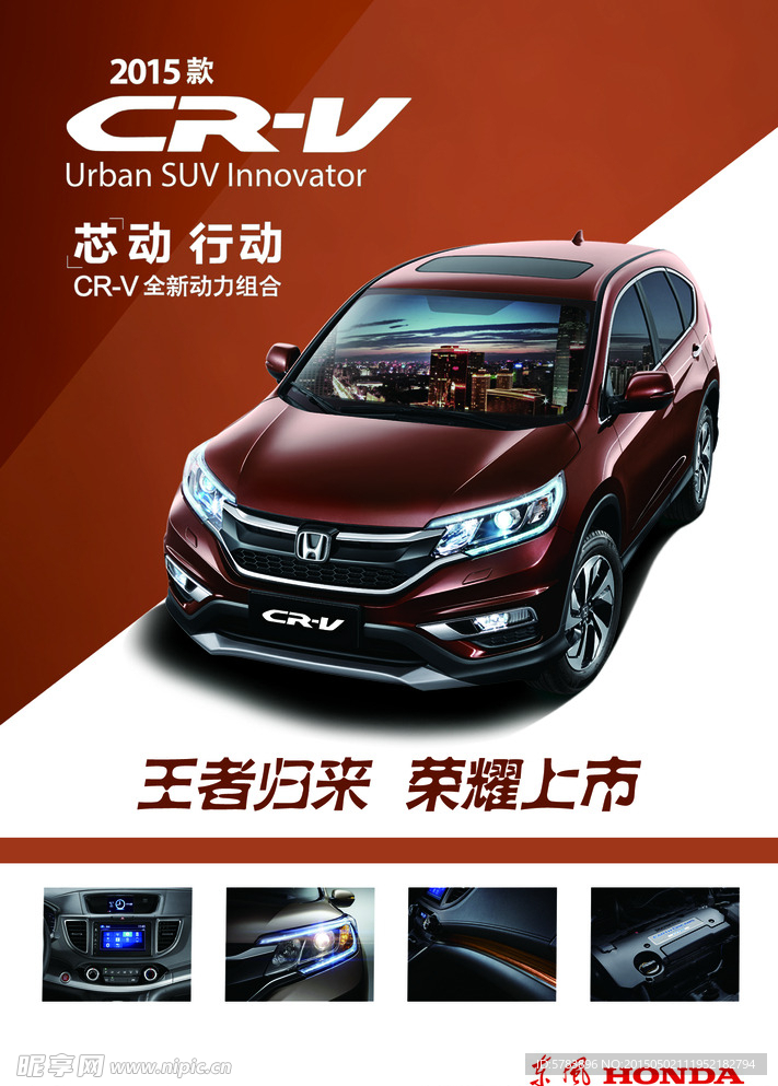 2015款cr-v