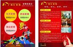 广饰汇装饰图片