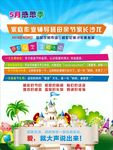 儿童卡通海报