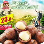 淘宝夏威夷果直通车图广告图
