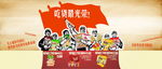 淘宝零食店铺老革命红军创意广告