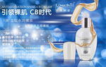 淘宝化妆品广告蜗牛修复霜广告图