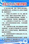 村委会工作人员考勤管理制度
