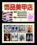 美甲店名片