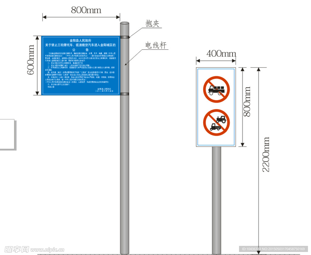 路牌平面示意图