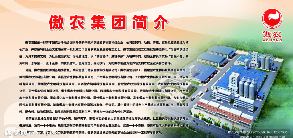 公司简介
