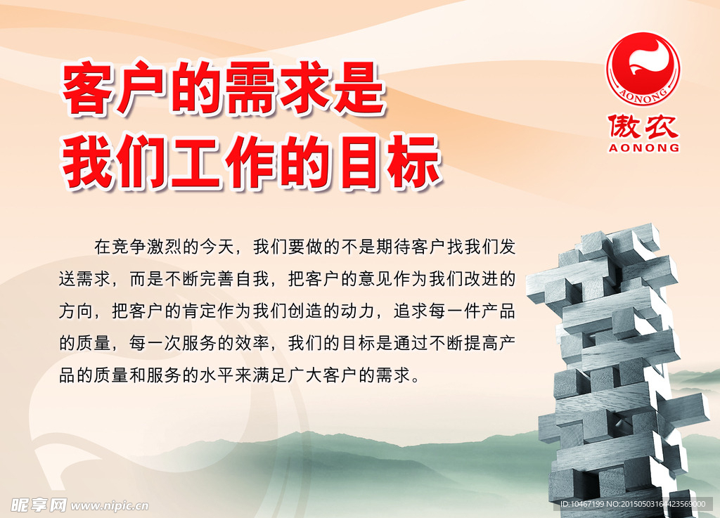 服务精神