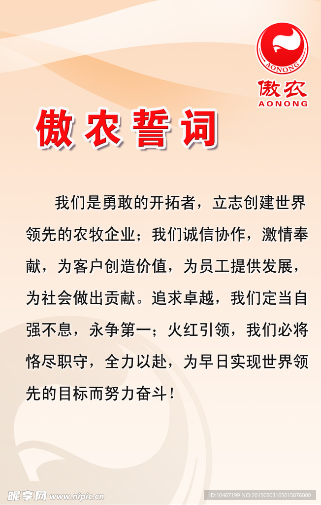 宣传标语