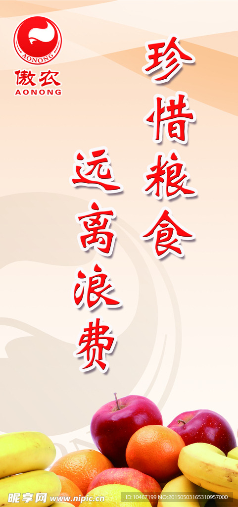 餐厅标语