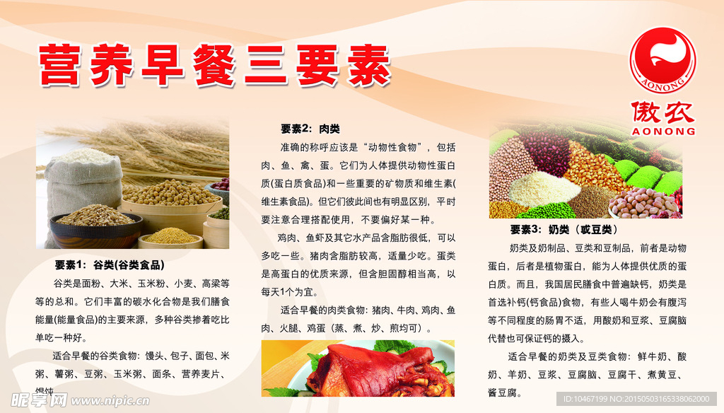 健康知识