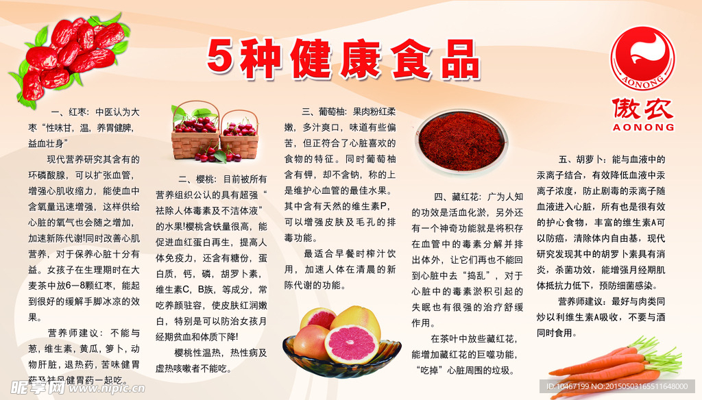 健康知识