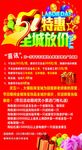 五一大银航珠宝
