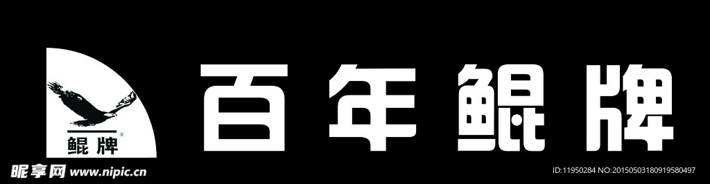 鲲牌