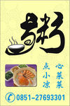 粥
