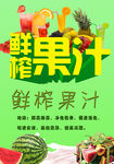 果汁